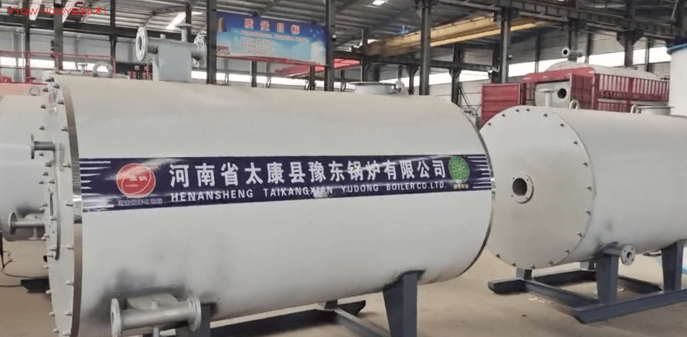 YYQW-1000YQ(80萬(wàn)),80萬(wàn)大卡熱量燃?xì)忮仩t(燃油鍋爐,燃油燃?xì)忮仩t)熱效率≥95%,約69960元/臺(tái) 第2張