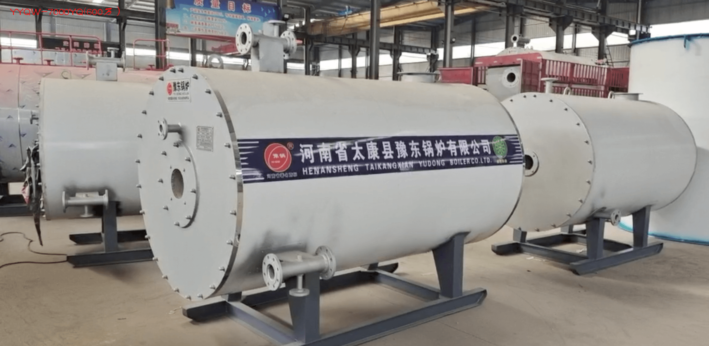 YYQW-7000YQ(600萬),600萬大卡熱量燃?xì)忮仩t(燃油鍋爐,燃油燃?xì)忮仩t)熱效率≥95% ,約420480元/臺 第1張