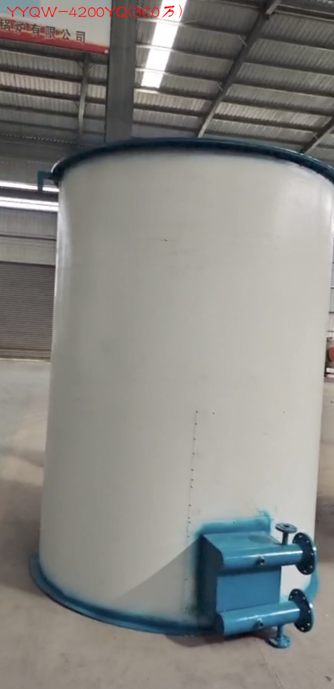 YYQW-4200YQ(360萬(wàn)) ,360萬(wàn)大卡熱量燃?xì)忮仩t(燃油鍋爐,燃油燃?xì)忮仩t)熱效率≥95% ,約237480元/臺(tái) 第1張