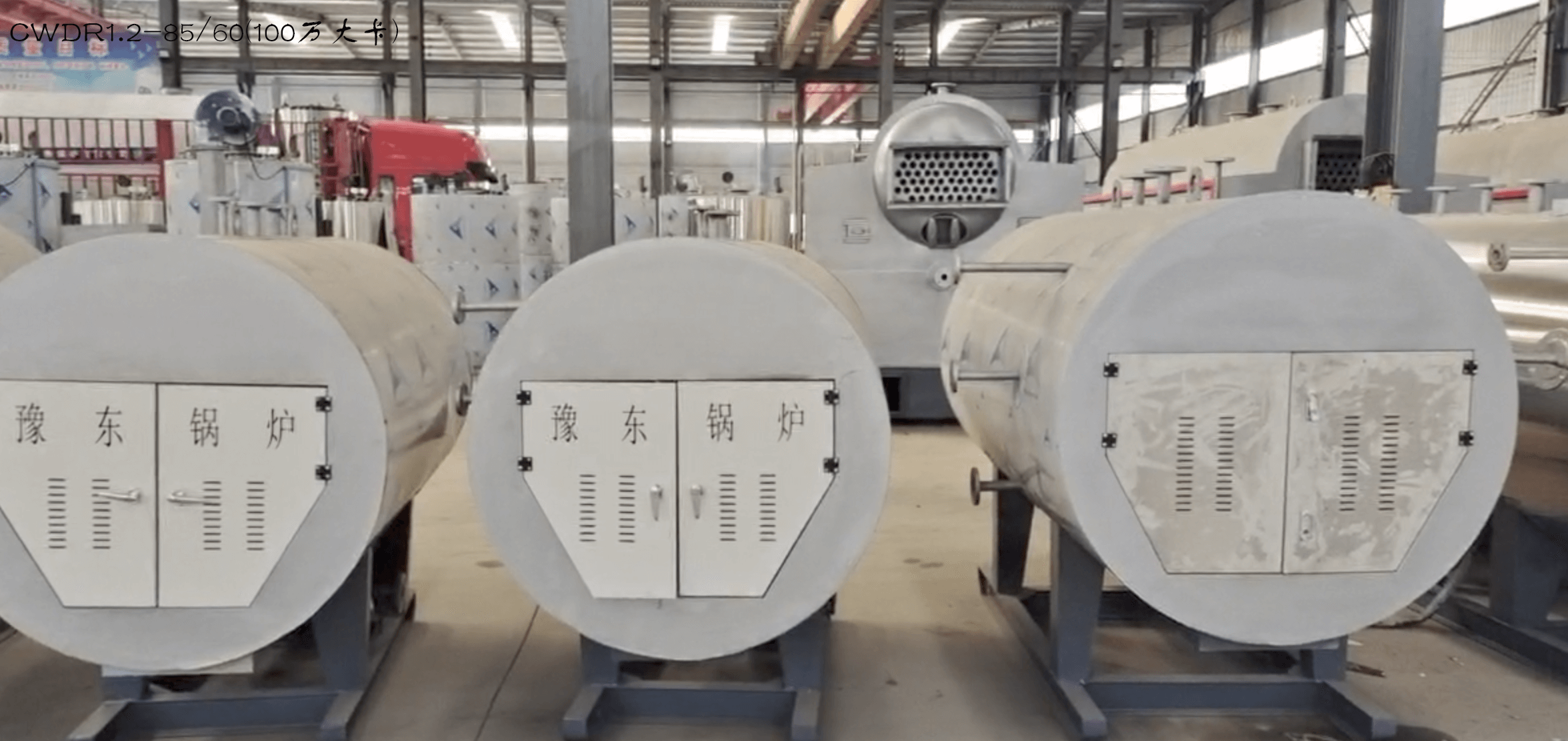 CWDR1.2-85/60(100萬大卡),100萬大卡熱量電鍋爐,額定功率1.2MW,熱效率≥99%,約102000元/臺(tái) 第2張