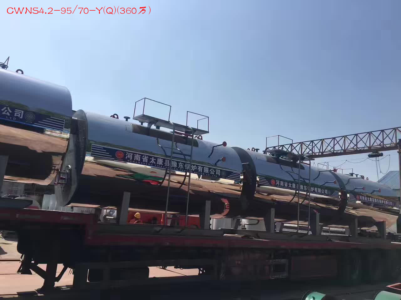 CWNS4.2-95/70-Y(Q)(360萬),360萬大卡熱量燃?xì)忮仩t(燃油鍋爐,燃油燃?xì)忮仩t)額定功率4.2MW,熱效率≥95%,約175200元/臺(tái) 第1張