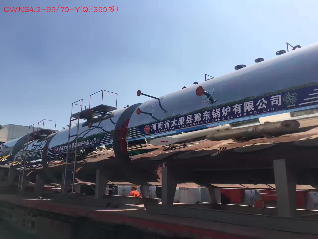 CWNS4.2-95/70-Y(Q)(360萬),360萬大卡熱量燃?xì)忮仩t(燃油鍋爐,燃油燃?xì)忮仩t)額定功率4.2MW,熱效率≥95%,約175200元/臺(tái) 第2張