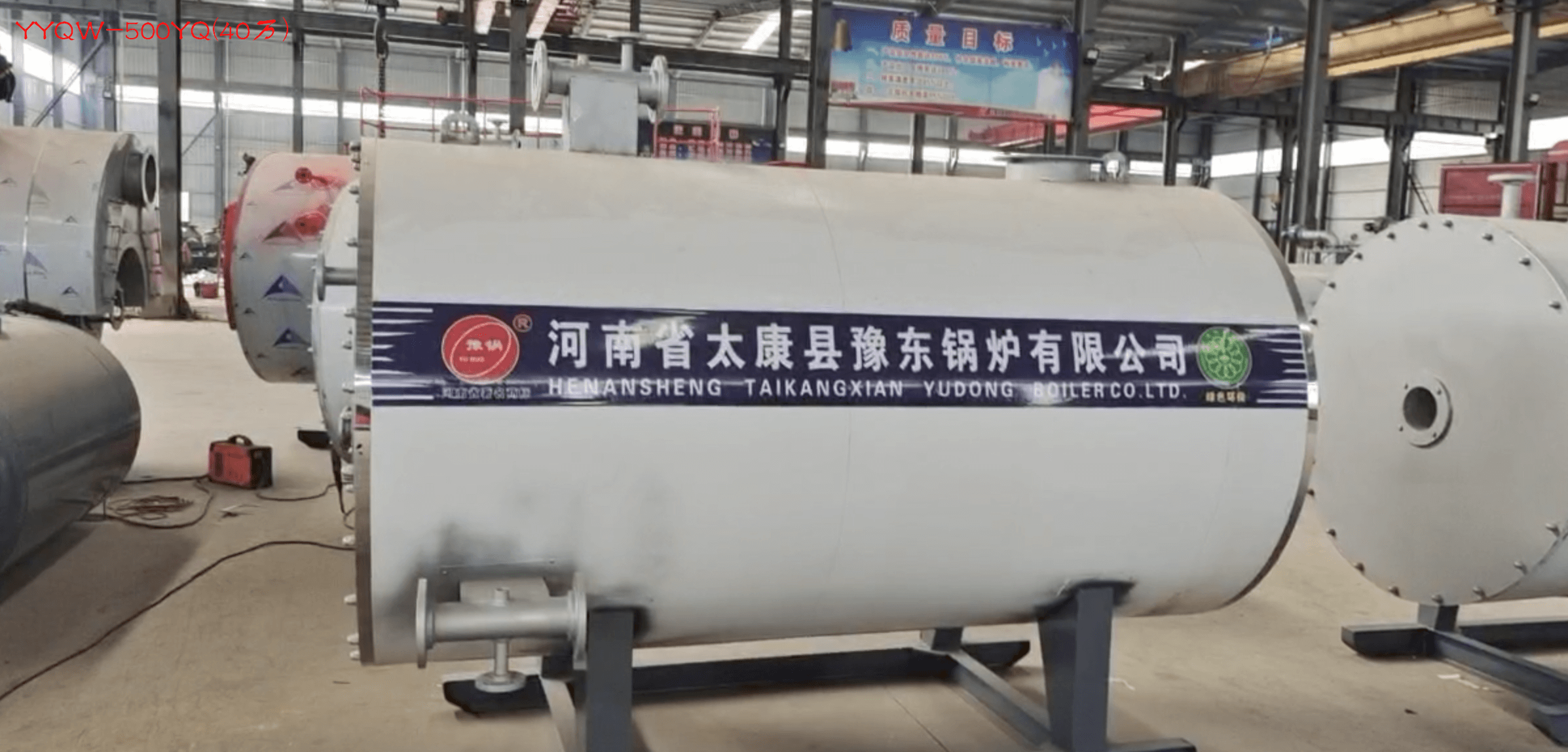 YYQW-500YQ(40萬),40萬大卡熱量燃氣鍋爐(燃油鍋爐,燃油燃氣鍋爐)熱效率≥95%,約48600元/臺 第1張
