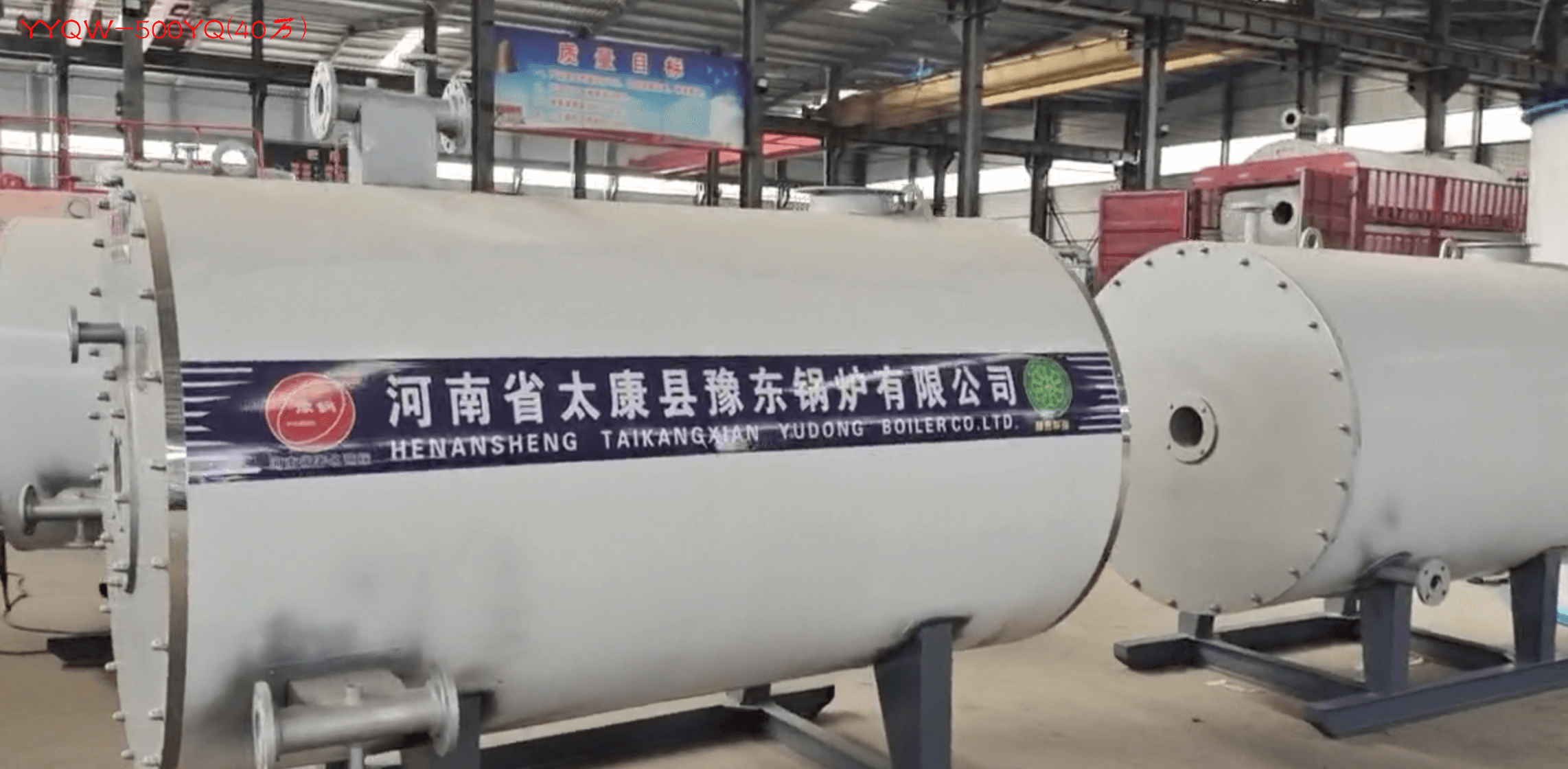 YYQW-500YQ(40萬),40萬大卡熱量燃氣鍋爐(燃油鍋爐,燃油燃氣鍋爐)熱效率≥95%,約48600元/臺 第2張