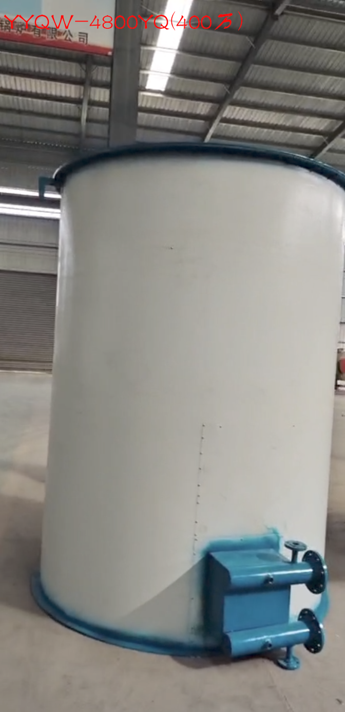 YYQW-4800YQ(400萬),400萬大卡熱量燃?xì)忮仩t(燃油鍋爐,燃油燃?xì)忮仩t)熱效率≥95% ,約263160元/臺 第1張
