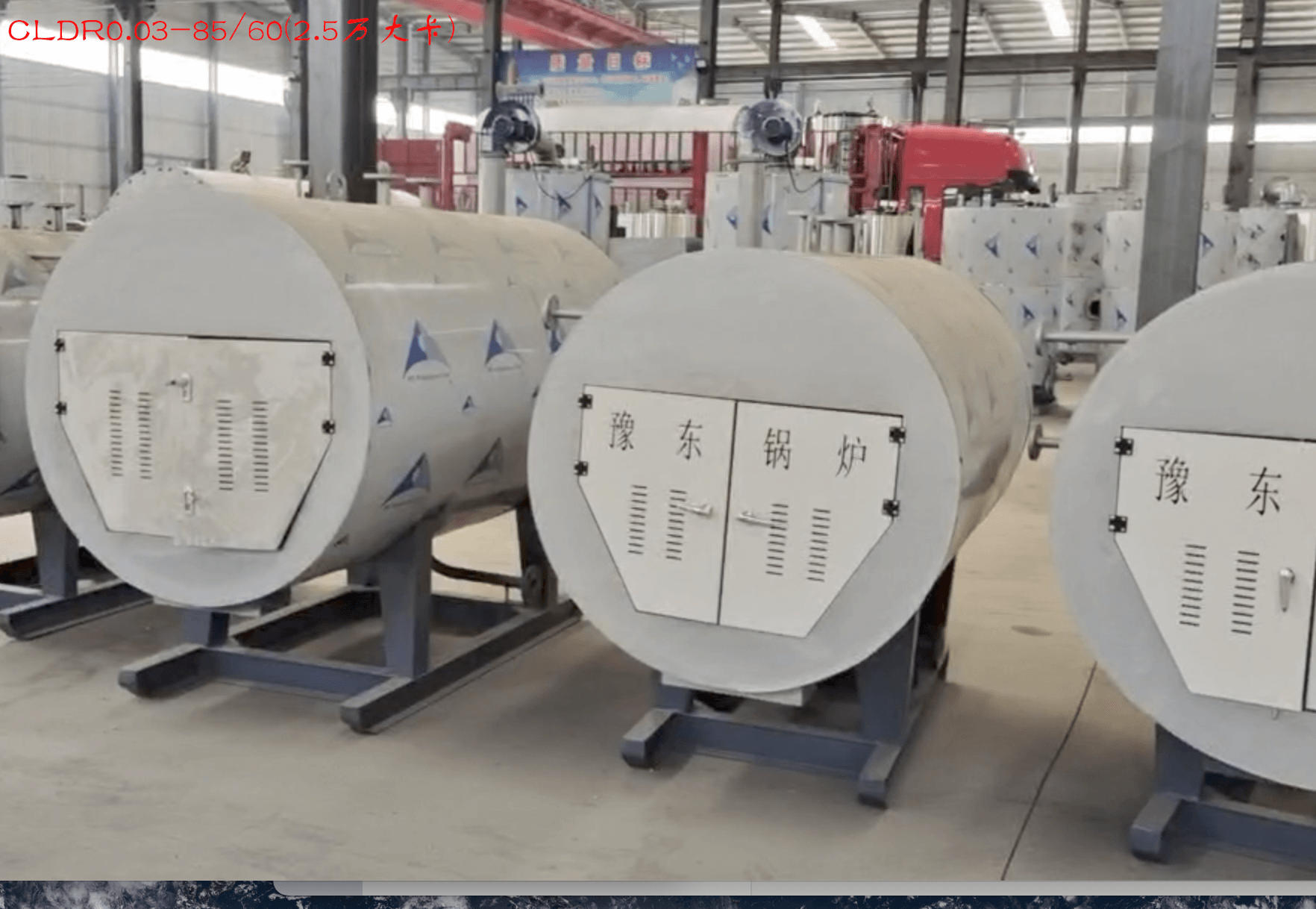 CLDR0.03-85/60(2.5萬(wàn)大卡),2.5萬(wàn)大卡熱量電鍋爐,額定功率0.03MW,熱效率≥99%,約8400元/臺(tái) 第1張